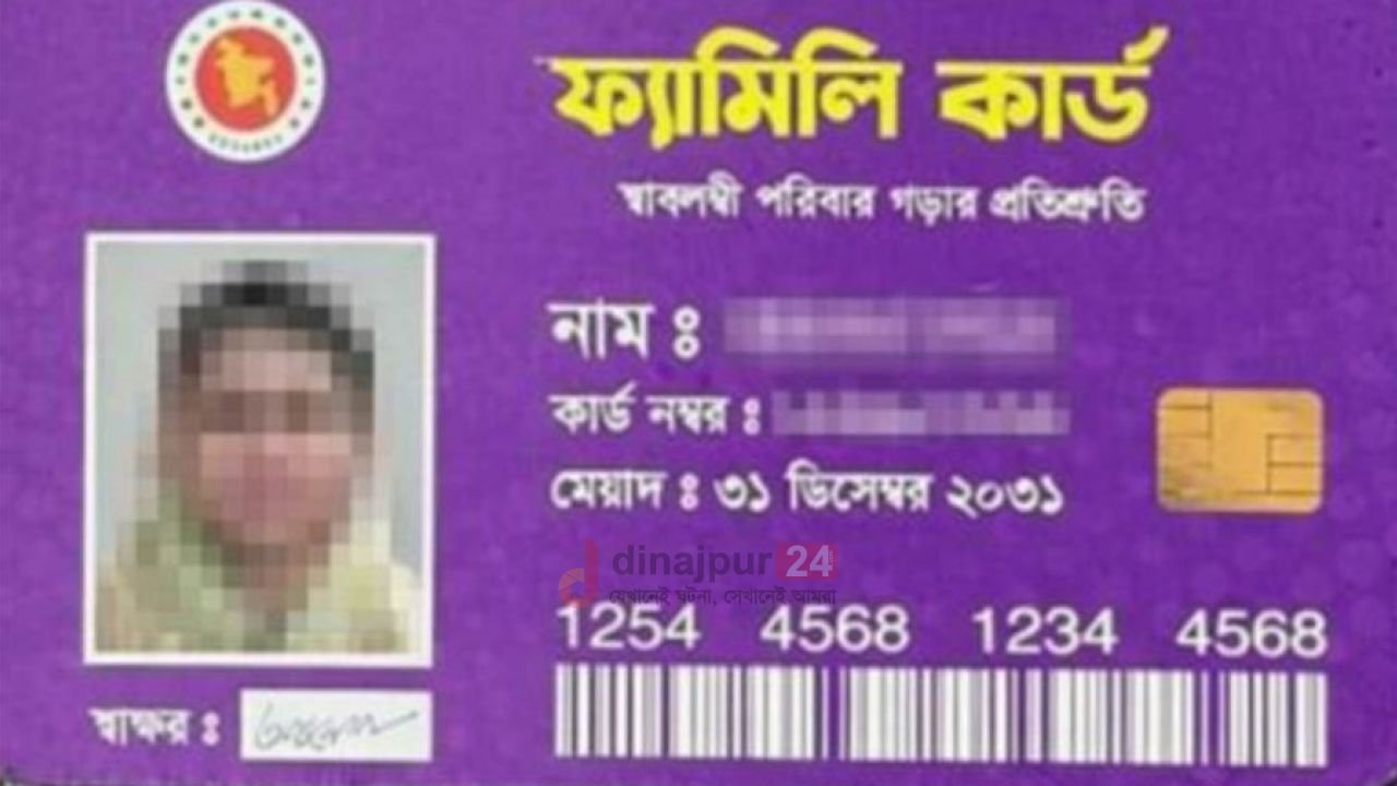 নারীর ক্ষমতায়নে ‘ফ্যামিলি কার্ড’ কারা পাবেন? 