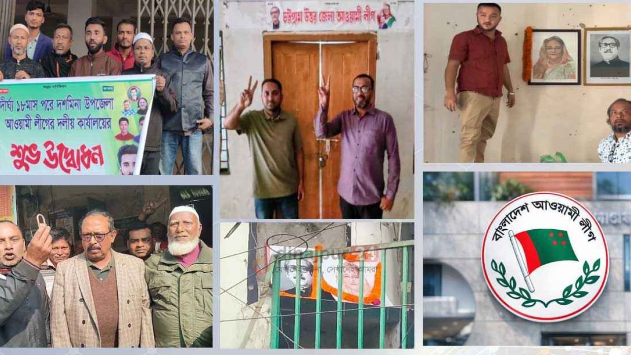 আ.লীগের বিভিন্ন কার্যালয় খোলার চেষ্টা, নেপথ্যে কী?