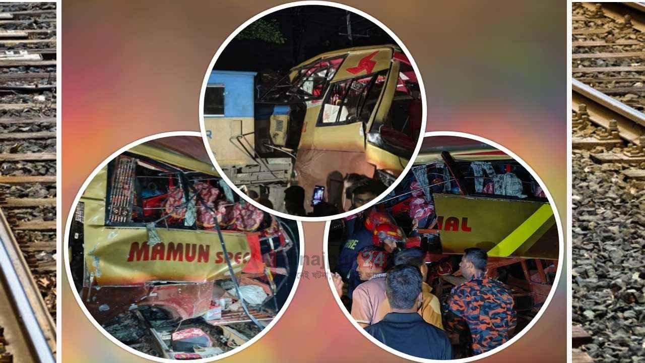 কুমিল্লায় রেল ক্রসিংয়ে কার অবহেলায় মৃত্যুর মিছিল?