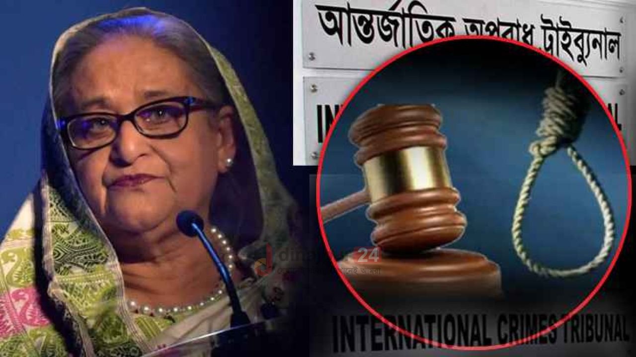 শেখ হাসিনার মৃত্যুদণ্ডের রায় বাতিল চেয়ে ট্রাইব্যুনালে চিঠি
