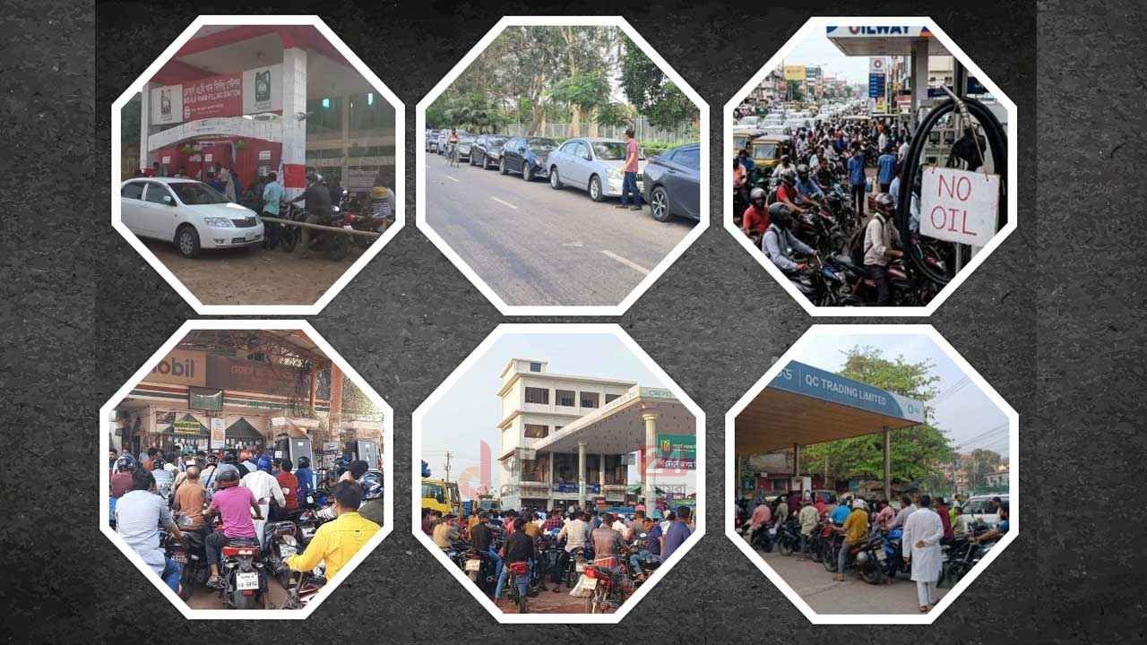 ‘সংকট নেই’ বললেও পাম্পে দীর্ঘ লাইন, গলদ কোথায়?