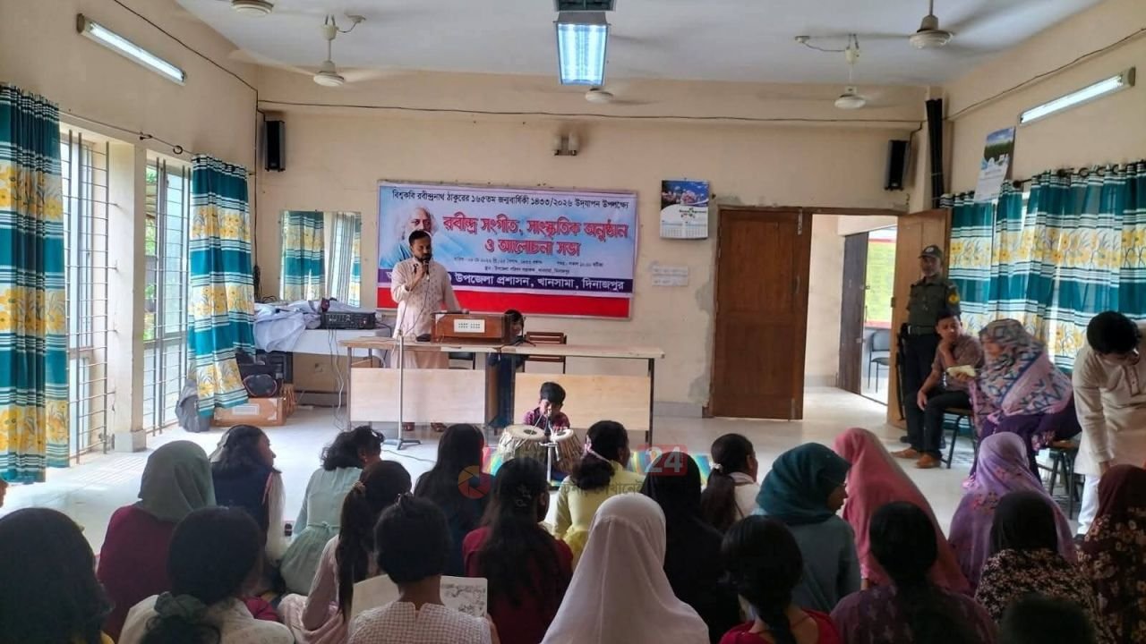 রবীন্দ্রচর্চা ও সাংস্কৃতিক আয়োজনে খানসামায় জন্মবার্ষিকী উদযাপন