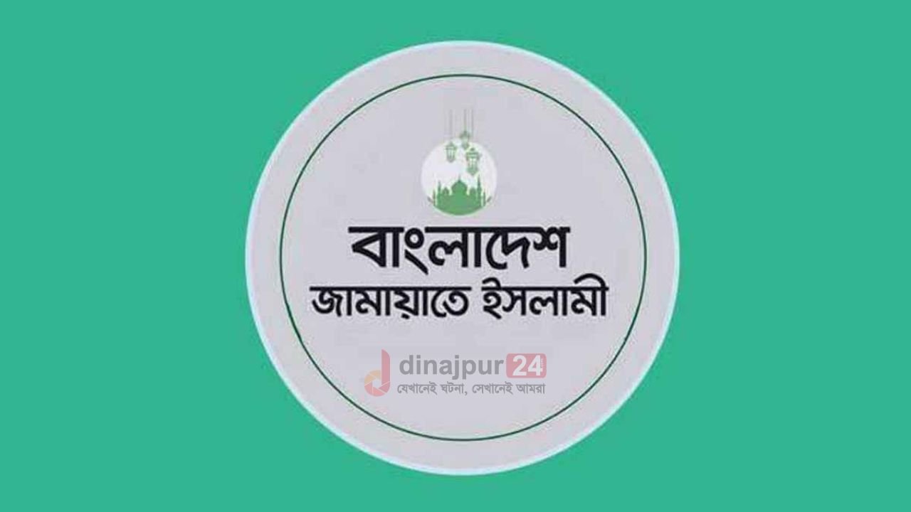দুপুরে ‘ছায়া বাজেট’ পেশ করবে জামায়াত