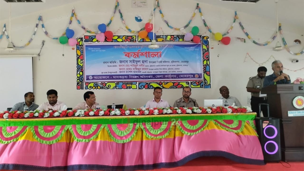  মুজিবনগরে মাদক বিরোধী সচেতনতা বৃদ্ধি ও প্রতিরোধ কৌশল বিষয়ক কর্মশালা অনুষ্ঠিত