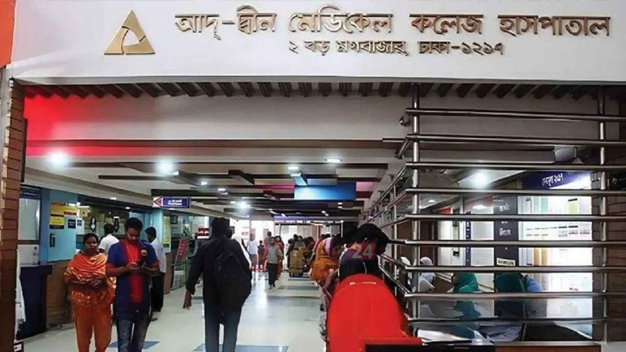 আজ শুরু হচ্ছে চিকিৎসাসেবা, আদ্-দ্বীনের কৃতজ্ঞতা প্রকাশ