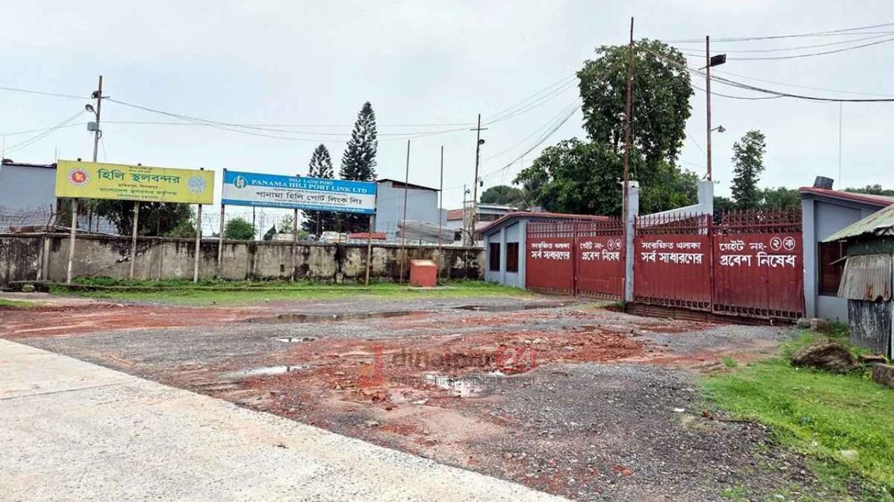 অনির্দিষ্টকালের জন্য হিলি স্থলবন্দরে ভারত থেকে আমদানি-রপ্তানি বন্ধ