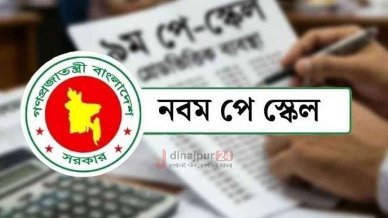 নতুন পে-স্কেলের সুবিধা পাবেন না যারা