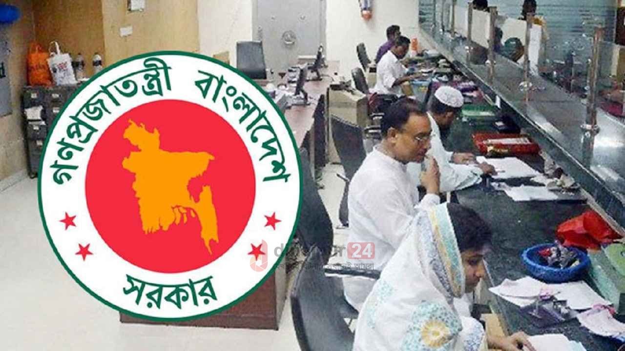 সরকারি চাকরিতে টানা ৭ দিনের ছুটির সুযোগ