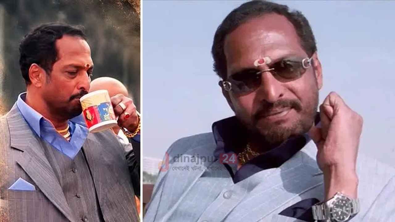 বলিউডের বর্ষীয়ান অভিনেতা নানা পাটেকর আর নেই